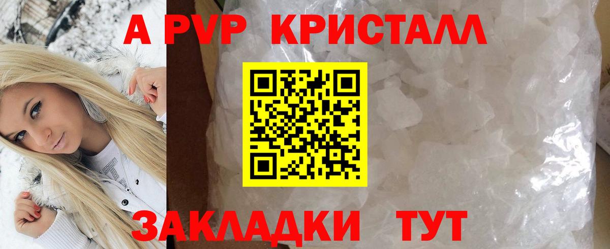 Чехов  A-PVP  Вход с VPN  Alpha-PVP Соль 