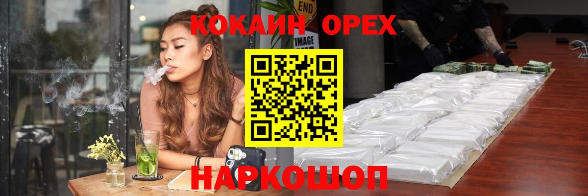 COCAIN Эквадор Чехов