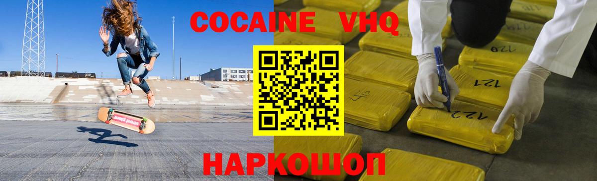 КОКАИН 99%  Вход с VPN  Чехов  Кокаин Боливия 
