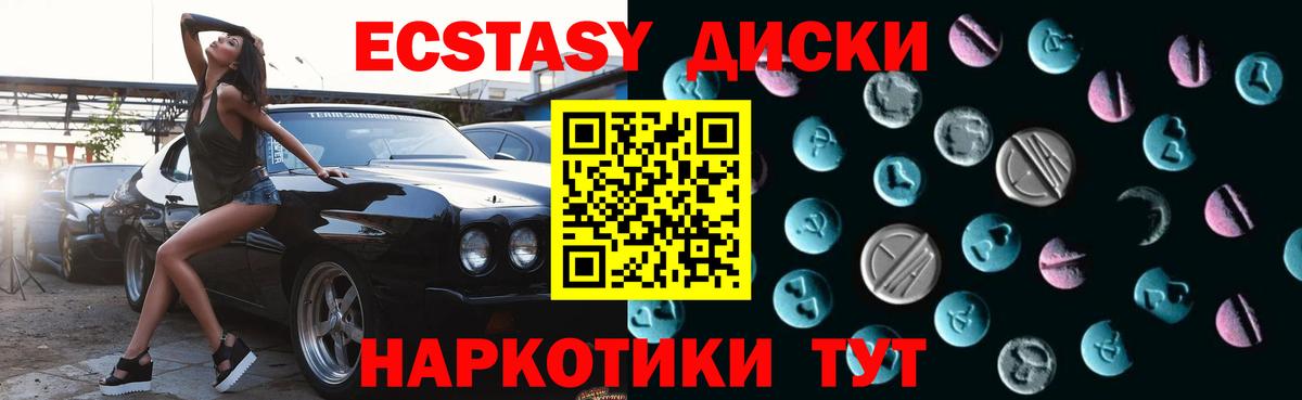 Чехов  Ecstasy Cube  Вход с VPN  ЭКСТАЗИ  ЭКСТАЗИ MDMA 