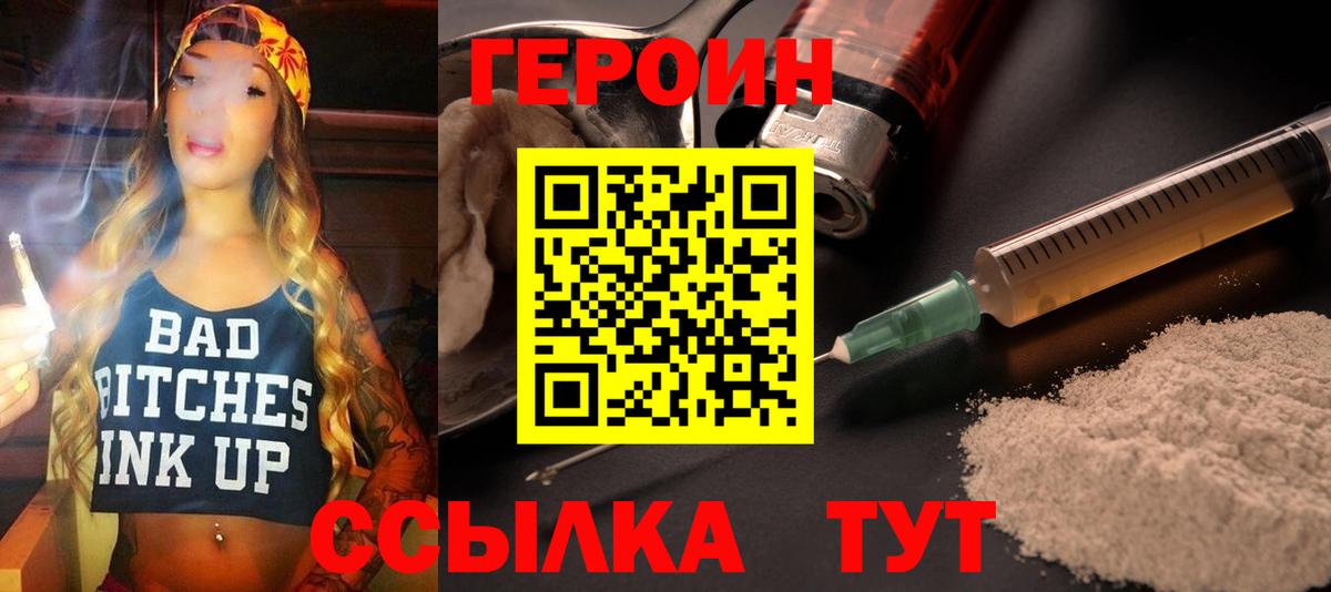 ГЕРОИН Афган  Вход с VPN  Чехов 