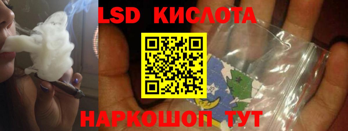 Лсд 25 экстази кислота Чехов