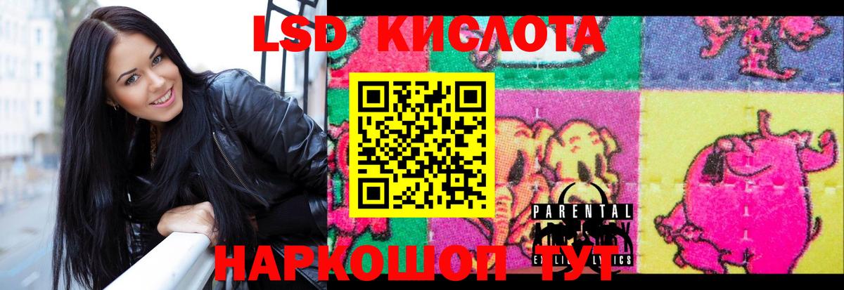 ЛСД экстази кислота  Вход с VPN  LSD-25 экстази ecstasy  Чехов 