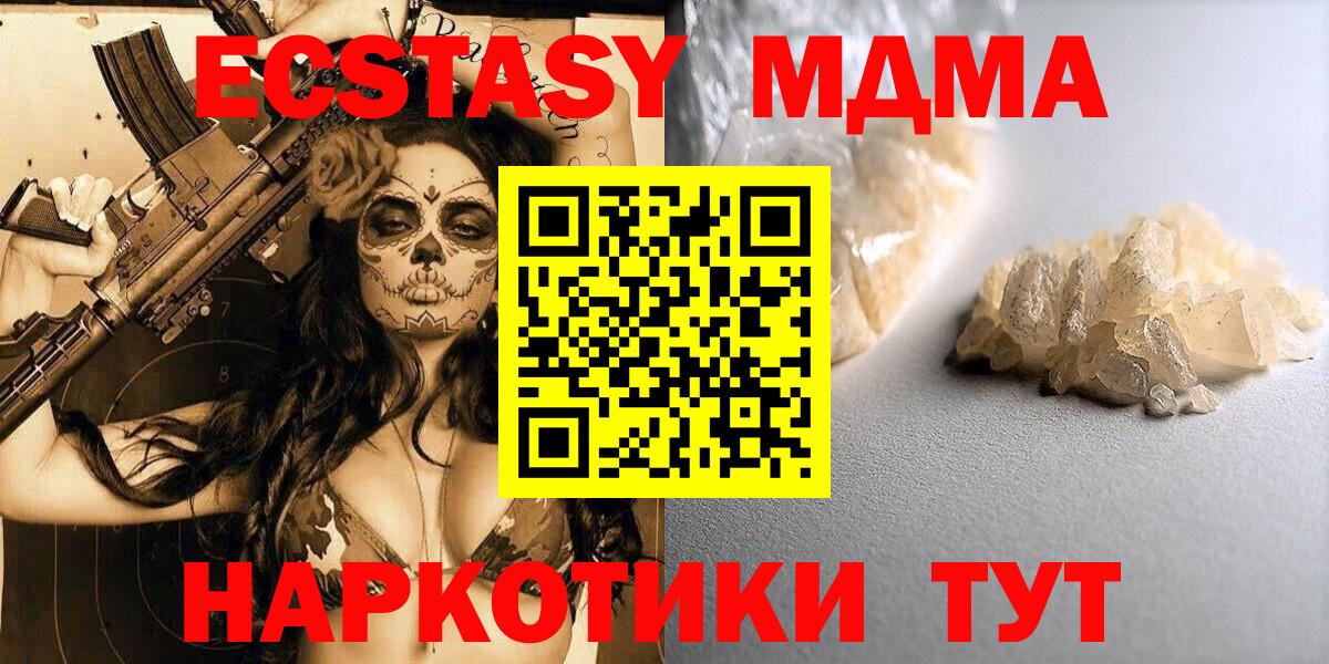 Чехов  MDMA Molly  Вход с VPN 