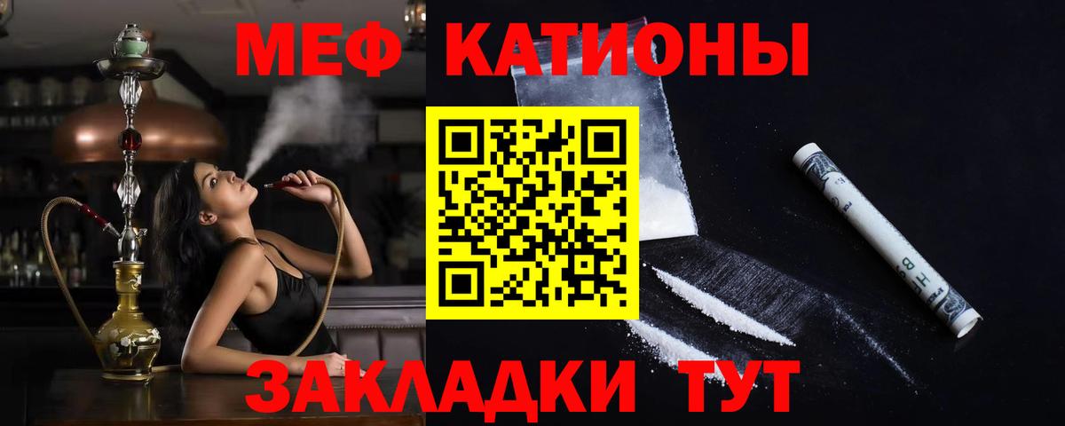 МЕФ кристаллы  Меф  Меф  Чехов  Вход с VPN  МЕФ 4 MMC 