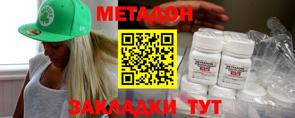 Чехов  МЕТАДОН белоснежный  гидра ONION  Метадон белоснежный  Вход с VPN 