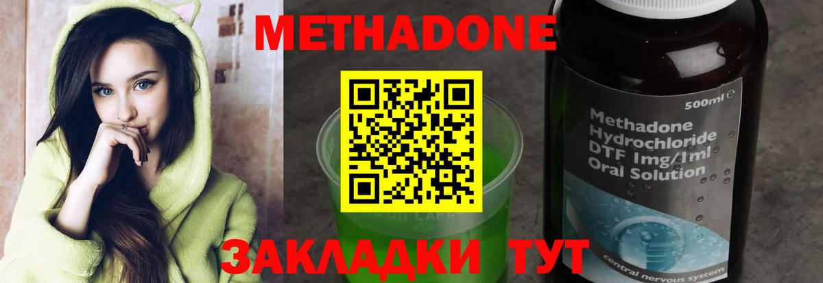 Метадон белоснежный Чехов