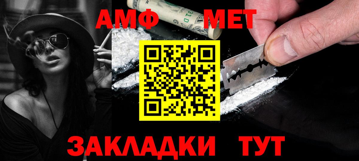 Первитин Methamphetamine Чехов