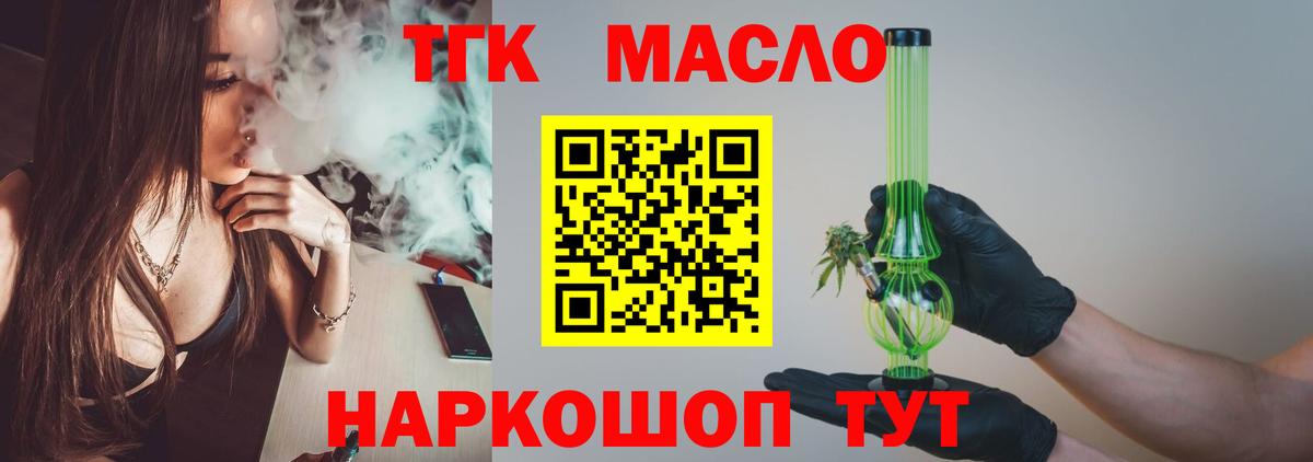 Дистиллят ТГК THC oil  Вход с VPN  Чехов 