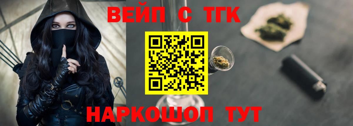 ТГК концентрат Чехов